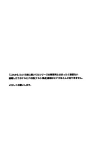 つよがり、だきしめて, 日本語