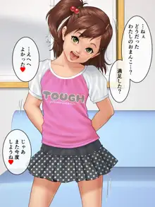 わいるど, 日本語