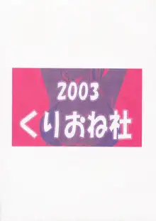 ナミちゃんと一晩中, 日本語