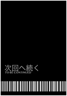 メロモテ4(カケメロ第二感染者)強気なOLがメロメロに夜の公園で絶叫SEX, 日本語