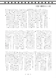 完璧で瀟洒なエロ豚, 日本語