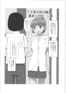 まなちゃん係 成人向け総集編, 日本語