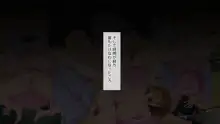 この会社、なにかおかしいっ…っ!2, 日本語