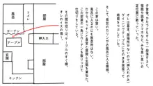 子だくさん一家に混じる。我が姪っ子たちはお股がユルユルでした2♪, 日本語