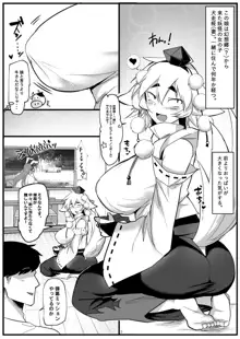 ぴっちり♥黒インナー爆乳椛, 日本語