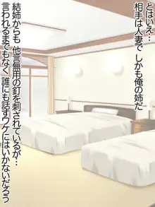 人妻♡中出し温泉♡ 第1-14話, 日本語