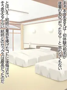 人妻♡中出し温泉♡ 第1-14話, 日本語