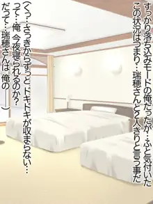 人妻♡中出し温泉♡ 第1-14話, 日本語