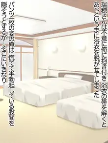 人妻♡中出し温泉♡ 第1-14話, 日本語