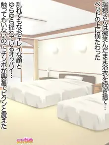 人妻♡中出し温泉♡ 第1-14話, 日本語