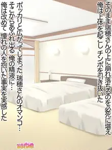 人妻♡中出し温泉♡ 第1-14話, 日本語