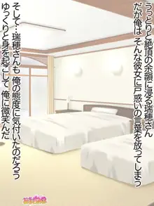 人妻♡中出し温泉♡ 第1-14話, 日本語