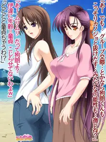 人妻♡中出し温泉♡ 第1-14話, 日本語