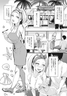 海の家でハーレムバイト! ギャル&処女とビーチでエッチ, 日本語