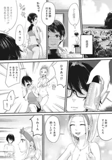 海の家でハーレムバイト! ギャル&処女とビーチでエッチ, 日本語