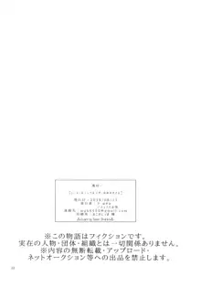 シーメールシングルマザーのゆかりさん, 日本語