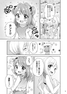 きんようびのおたのしみ～はじめてのおんせん～, 日本語