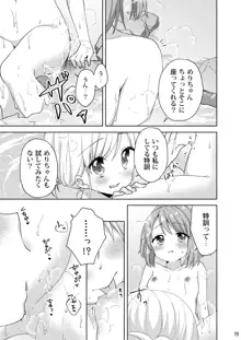 きんようびのおたのしみ～はじめてのおんせん～, 日本語