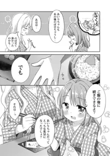 きんようびのおたのしみ～はじめてのおんせん～, 日本語