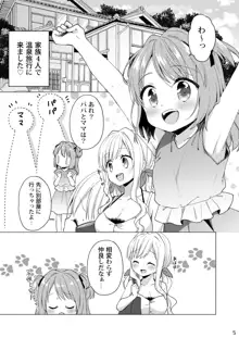 きんようびのおたのしみ～はじめてのおんせん～, 日本語