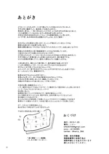 異物混入, 日本語