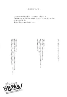 チシャちゃんに叱られる! 妹はみんなお兄ちゃんが好き! 5.55, 日本語