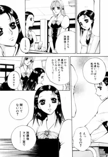 あおいのきみ 上巻, 日本語