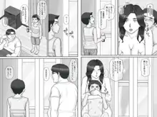 親戚のおばちゃんとセックスしまくる夏休み, 日本語