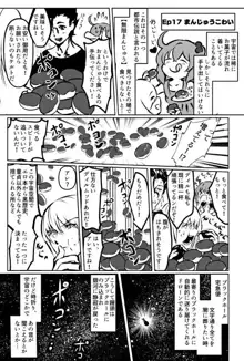 Supāku 14 shinkan (Fate/Grand Order)sample, 日本語