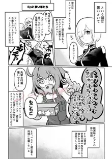 Supāku 14 shinkan (Fate/Grand Order)sample, 日本語