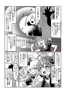 Supāku 14 shinkan (Fate/Grand Order)sample, 日本語