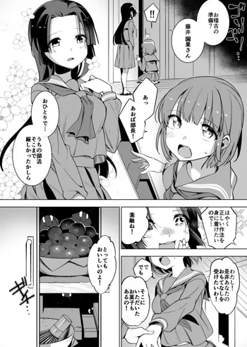 ゴキブリと茶道部女子, 日本語