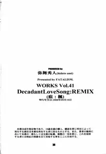 Decadant Love Song: REMIX 蒼い月, 日本語