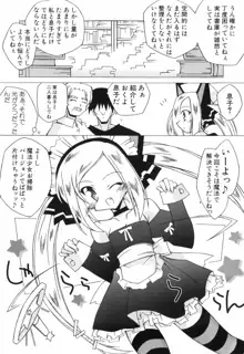 ちっちゃい娘☆至上主義！, 日本語