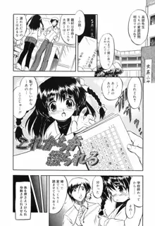 密色の舞姫, 日本語