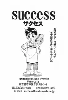 ラブひなの本。3, 日本語