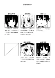 もこもこきゃっきゃうふふ1, 日本語