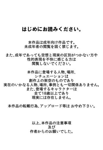 小さい頃からお世話になっている近所のおばさんを堕として種付け！, 日本語