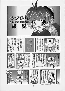 しのぶちゃんのH本。, 日本語