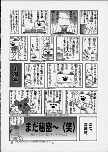 しのぶちゃんのH本。, 日本語