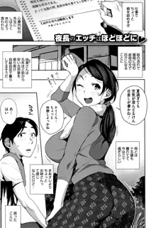 ナマでよかヨ, 日本語