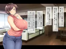 巨乳でムチムチな息子の嫁を寝取ってやった。, 日本語