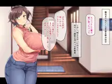 巨乳でムチムチな息子の嫁を寝取ってやった。, 日本語