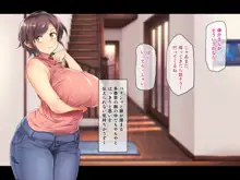 巨乳でムチムチな息子の嫁を寝取ってやった。, 日本語