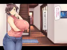 巨乳でムチムチな息子の嫁を寝取ってやった。, 日本語