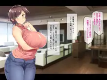 巨乳でムチムチな息子の嫁を寝取ってやった。, 日本語