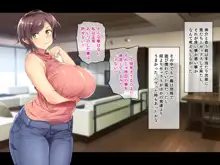 巨乳でムチムチな息子の嫁を寝取ってやった。, 日本語