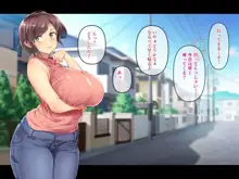 巨乳でムチムチな息子の嫁を寝取ってやった。, 日本語