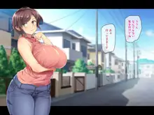 巨乳でムチムチな息子の嫁を寝取ってやった。, 日本語