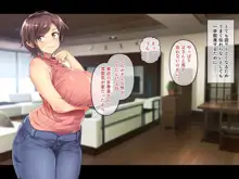 巨乳でムチムチな息子の嫁を寝取ってやった。, 日本語